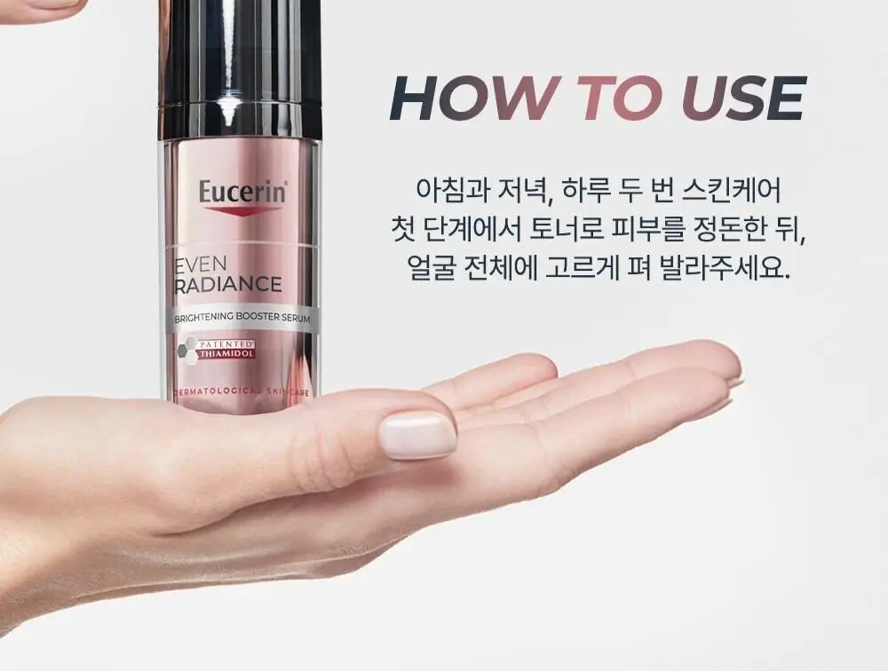 [5월 올영픽/글로벌 대란템] 유세린 티아미돌 부스터 세럼 30ml 상세페이지 20